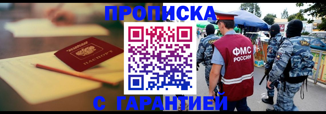 временная регистрация поиск в Барабинске