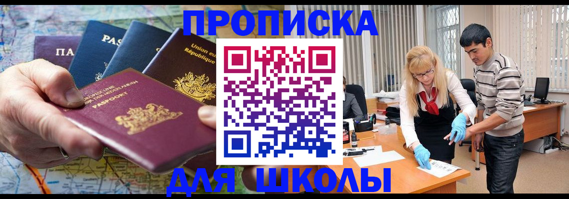 миграционный учет в Барабинске