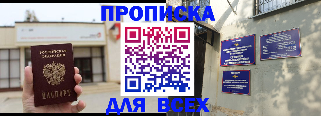 временная регистрация надежно в Барабинске