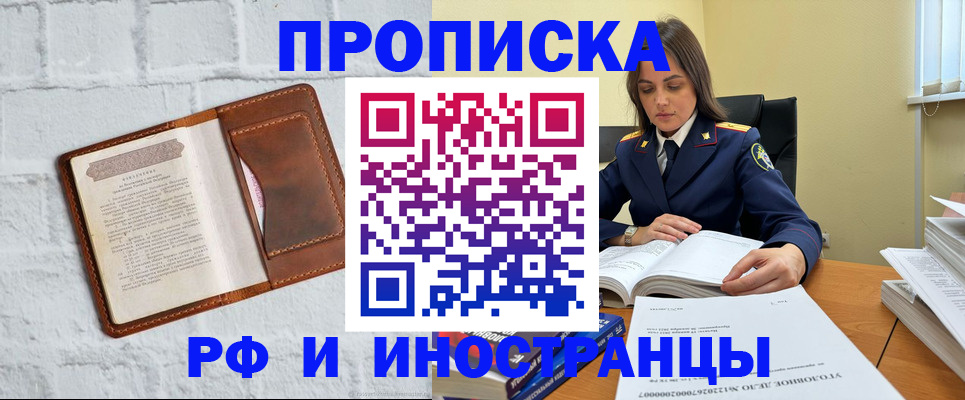 найти адрес прописки в Барабинске