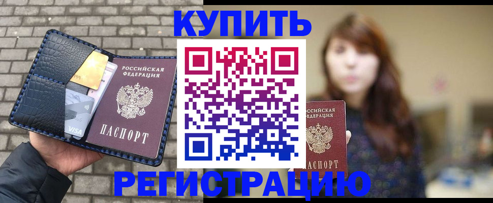 регистрация для дет. сада в Барабинске