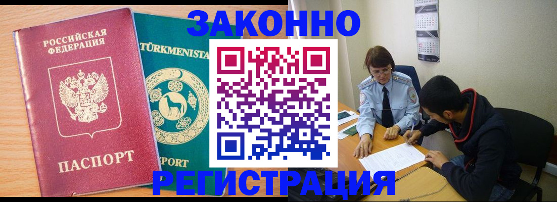 пропишу в квартире в Барабинске